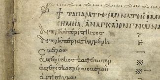 Antico manoscritto di poesia greca